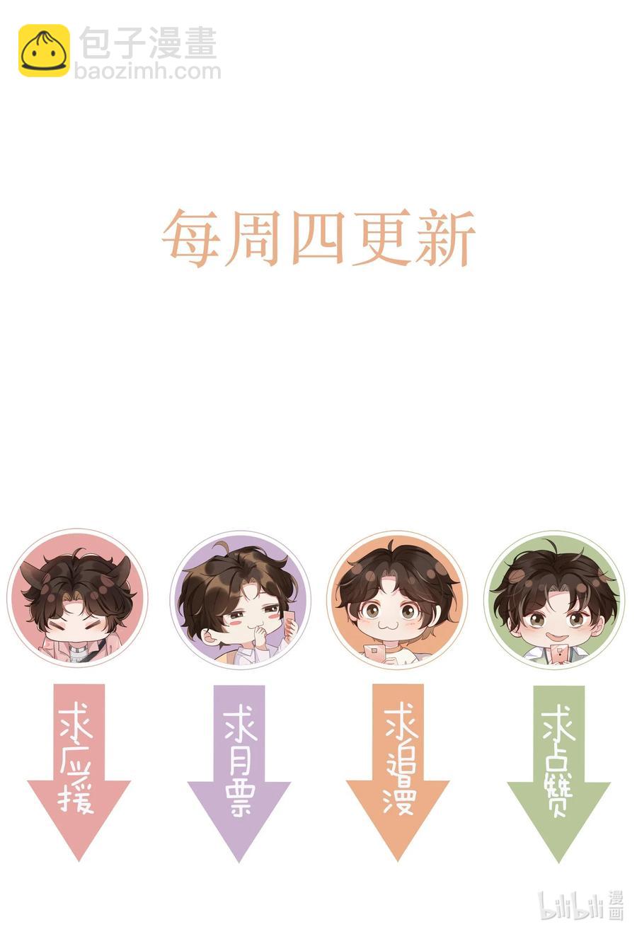 049 我喜欢还来不及-第54话