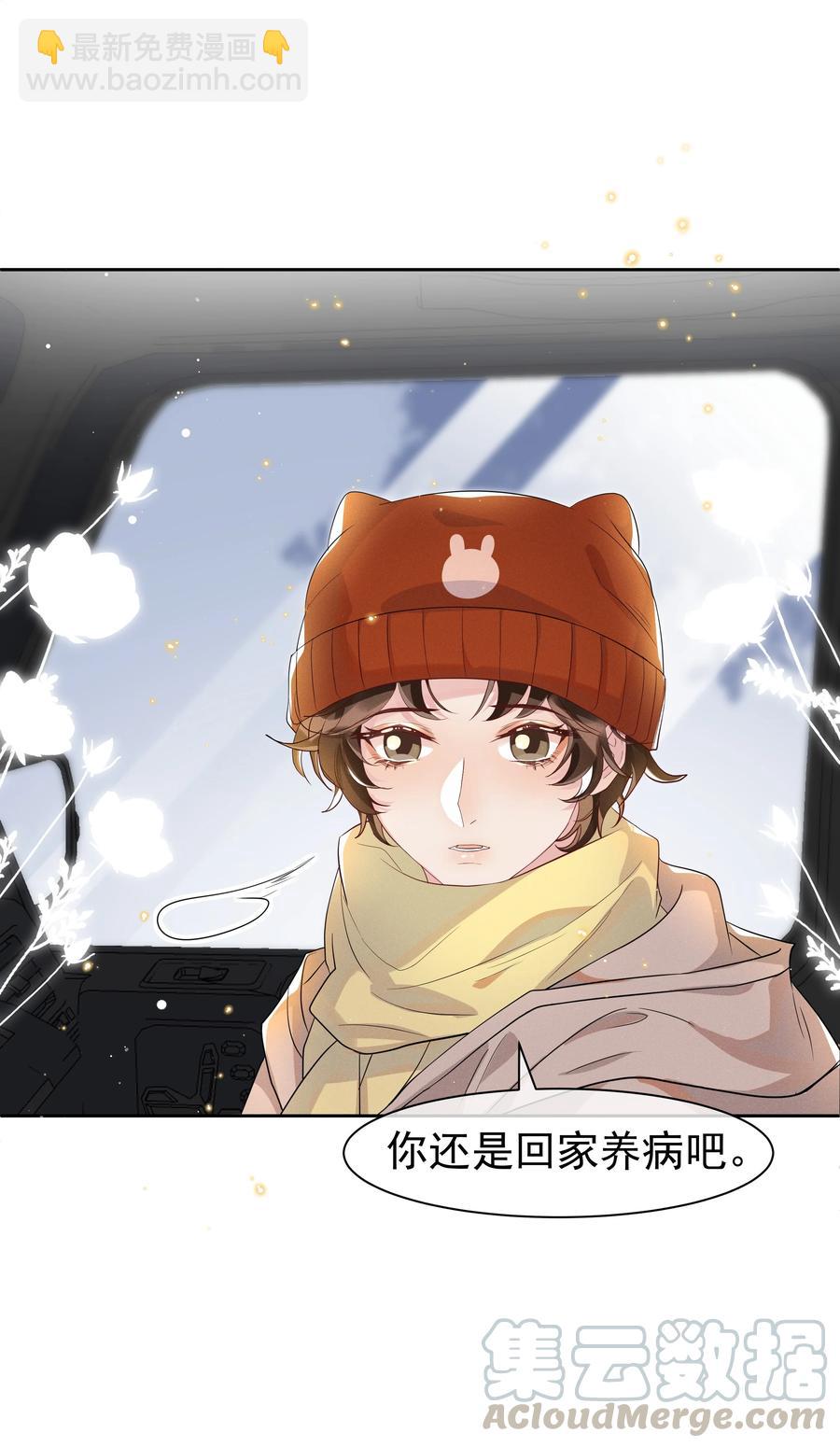 049 我喜欢还来不及-第54话