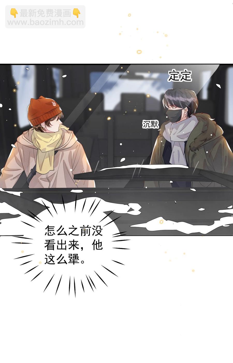 049 我喜欢还来不及-第54话