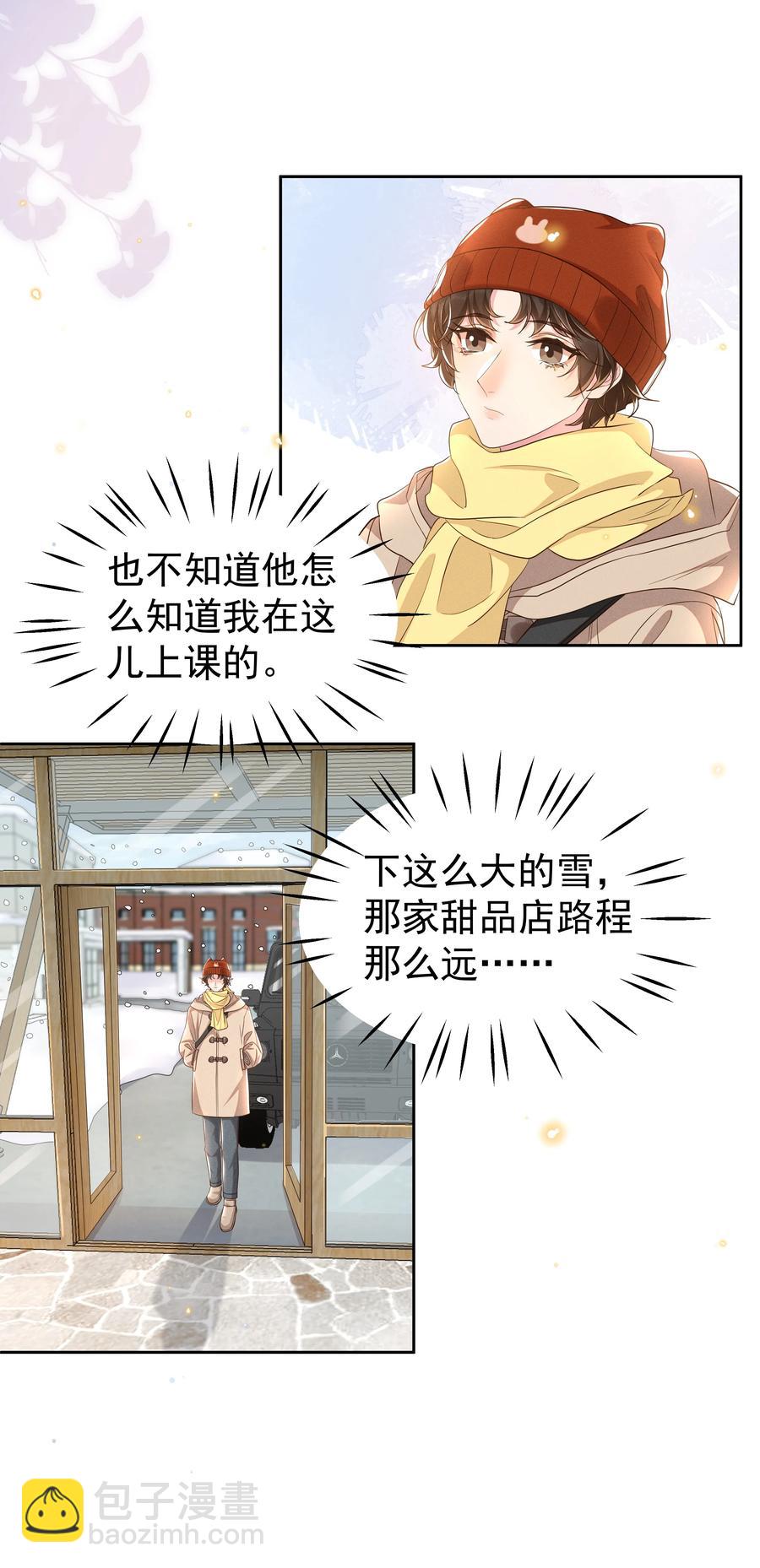 049 我喜欢还来不及-第54话