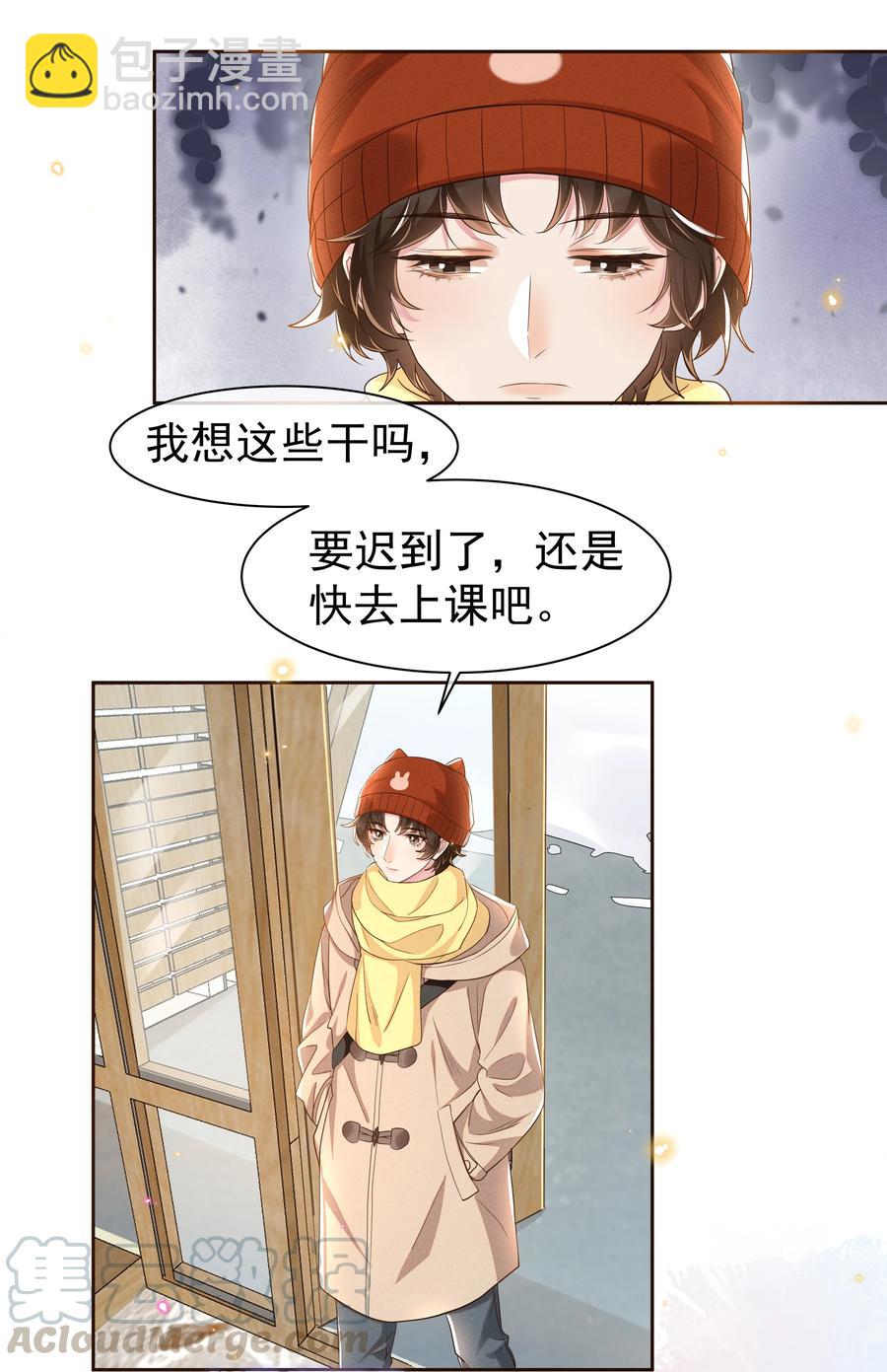 049 我喜欢还来不及-第54话