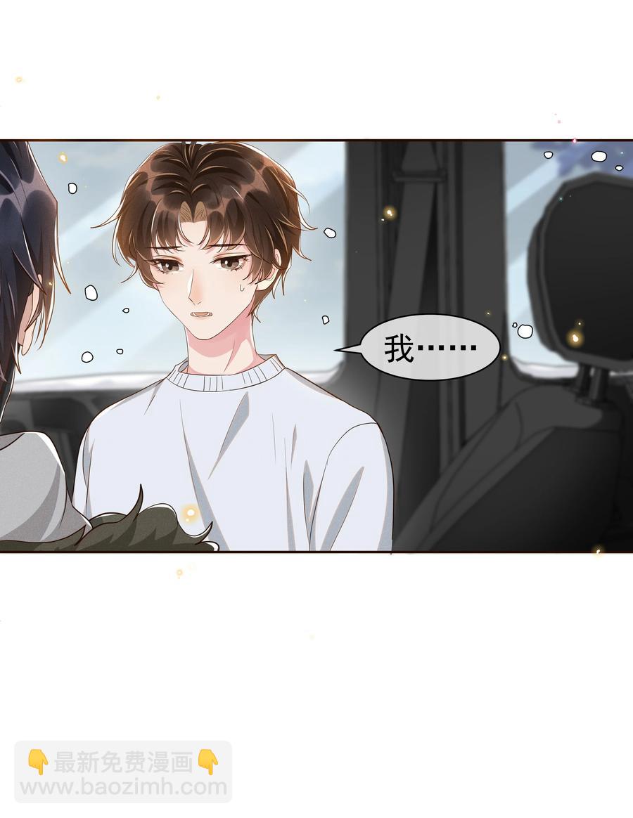 051 为什么总提醒我&ldquo;灯已经开了&rdquo;-第56话