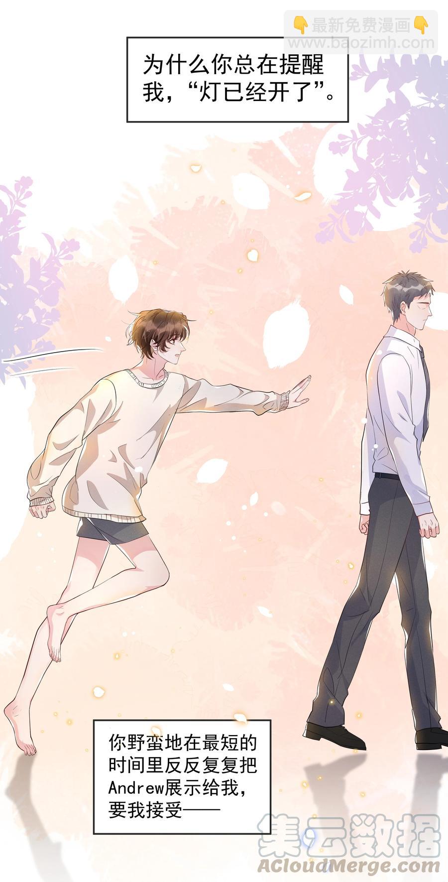 051 为什么总提醒我&ldquo;灯已经开了&rdquo;-第56话