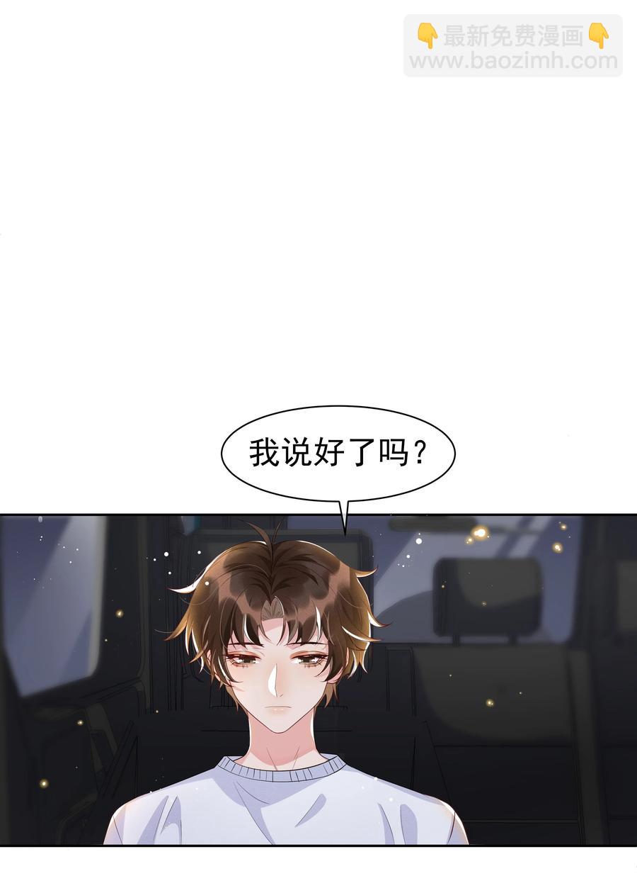 051 为什么总提醒我&ldquo;灯已经开了&rdquo;-第56话