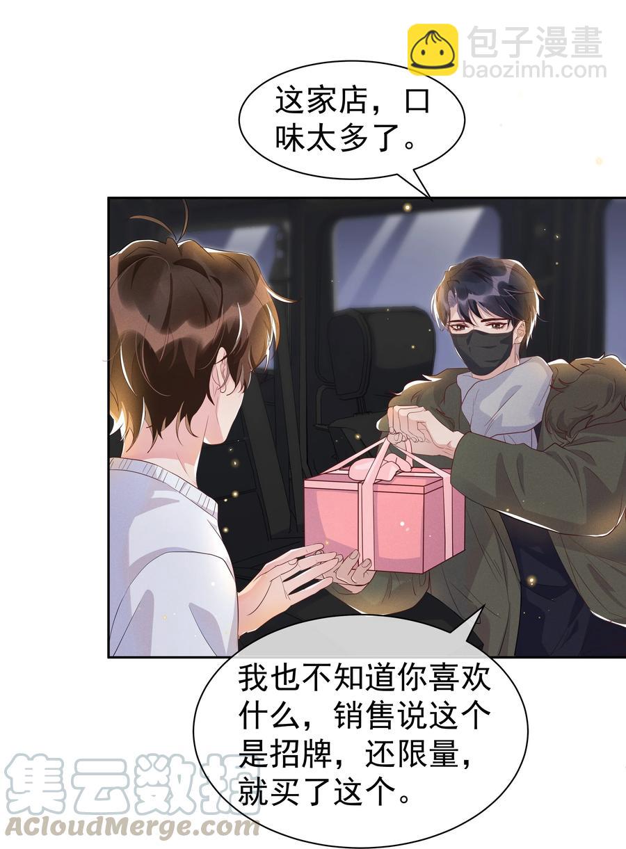 051 为什么总提醒我&ldquo;灯已经开了&rdquo;-第56话