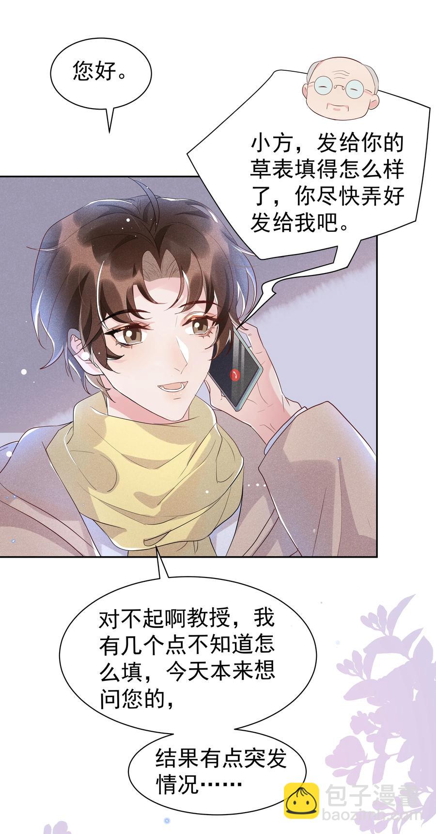 053 跟我回家-第58话