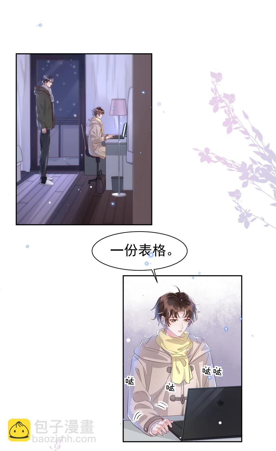 053 跟我回家-第58话