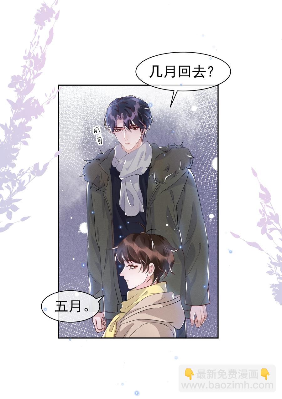 053 跟我回家-第58话