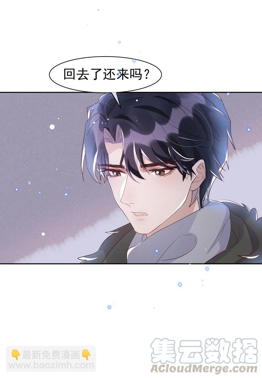 053 跟我回家-第58话