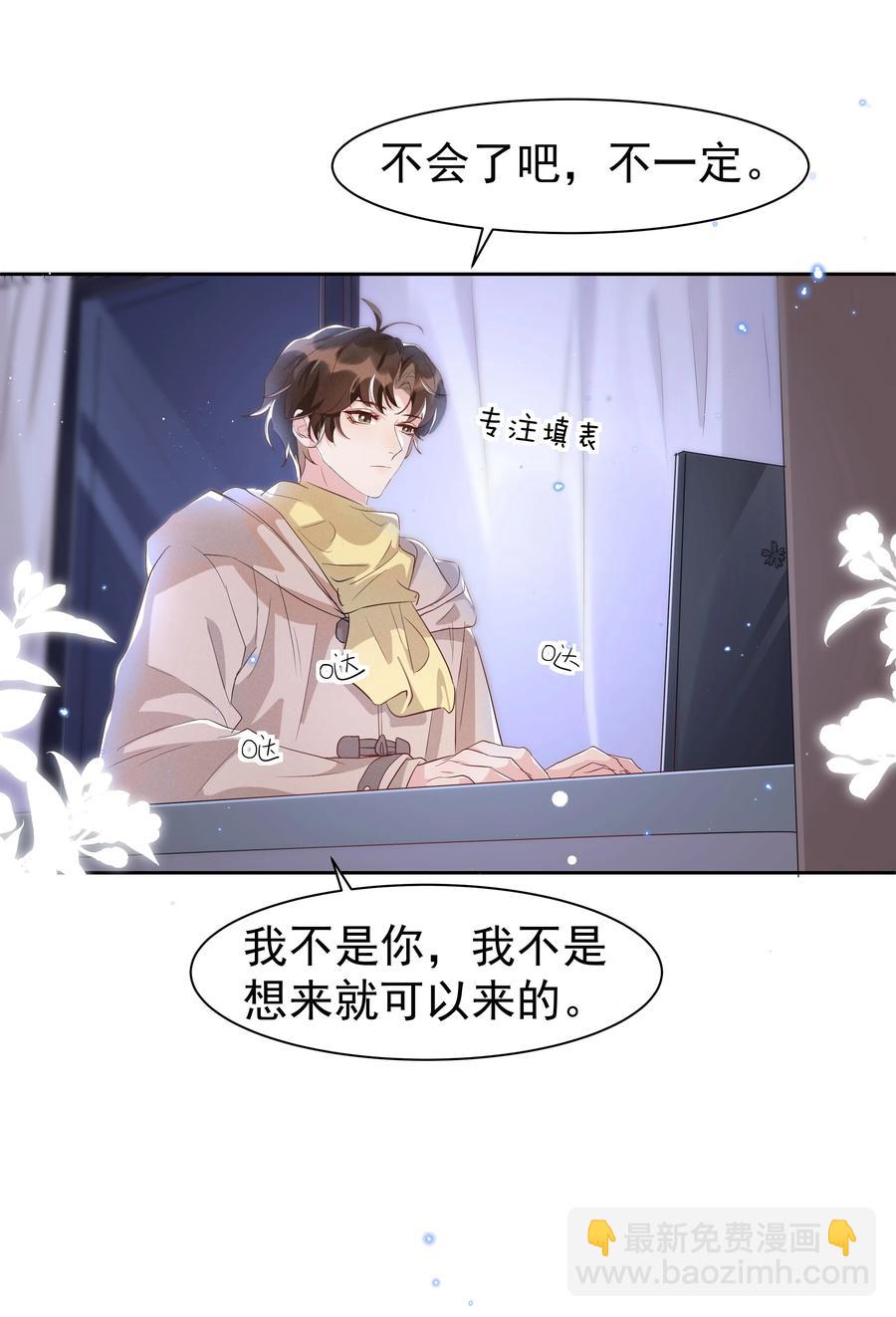 053 跟我回家-第58话