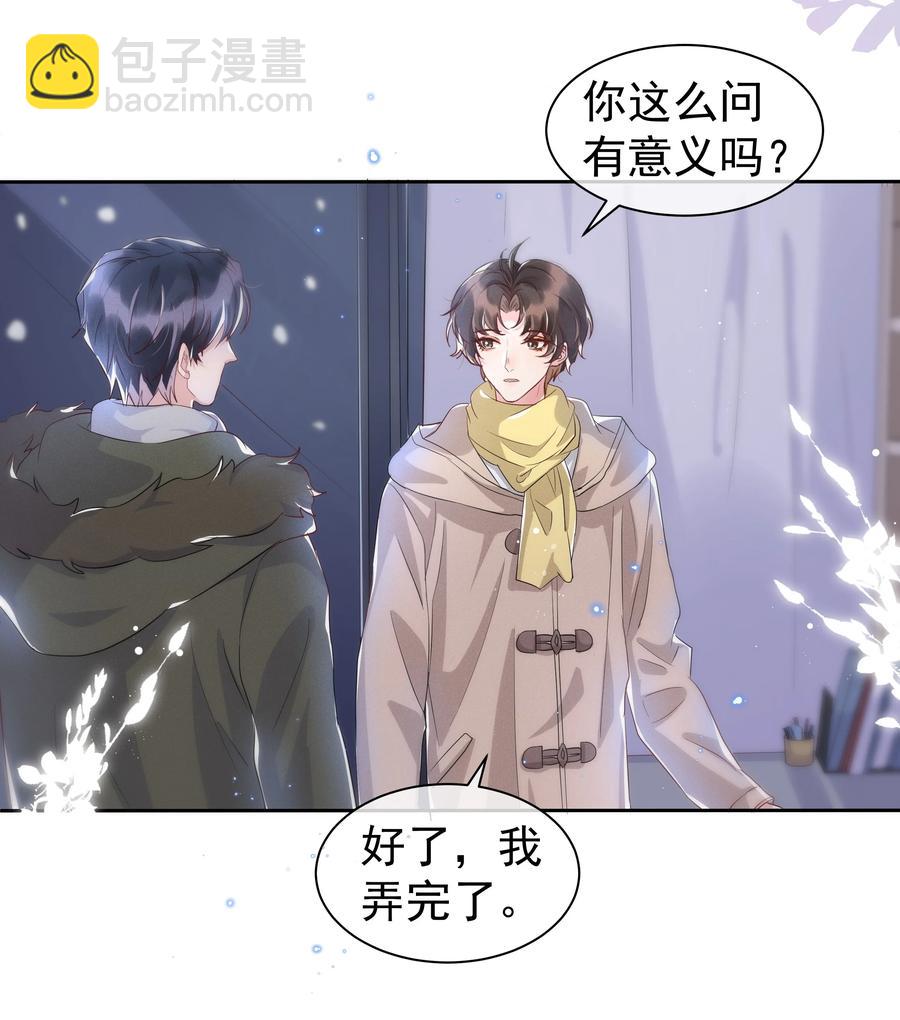 053 跟我回家-第58话