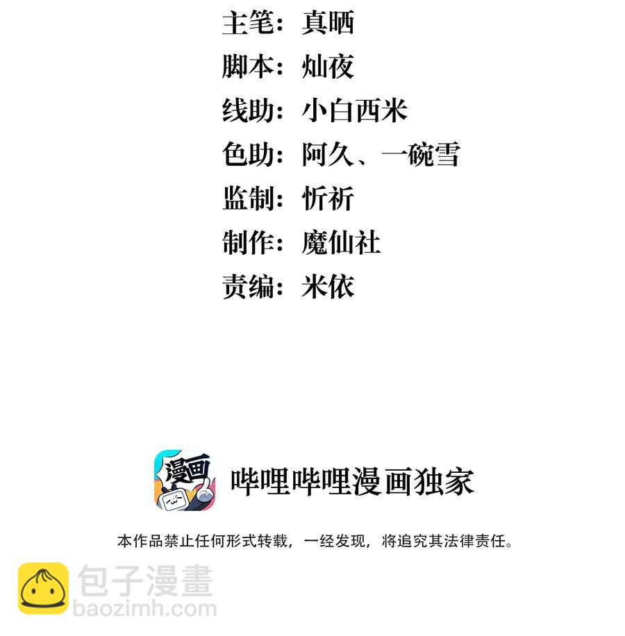 053 跟我回家-第58话