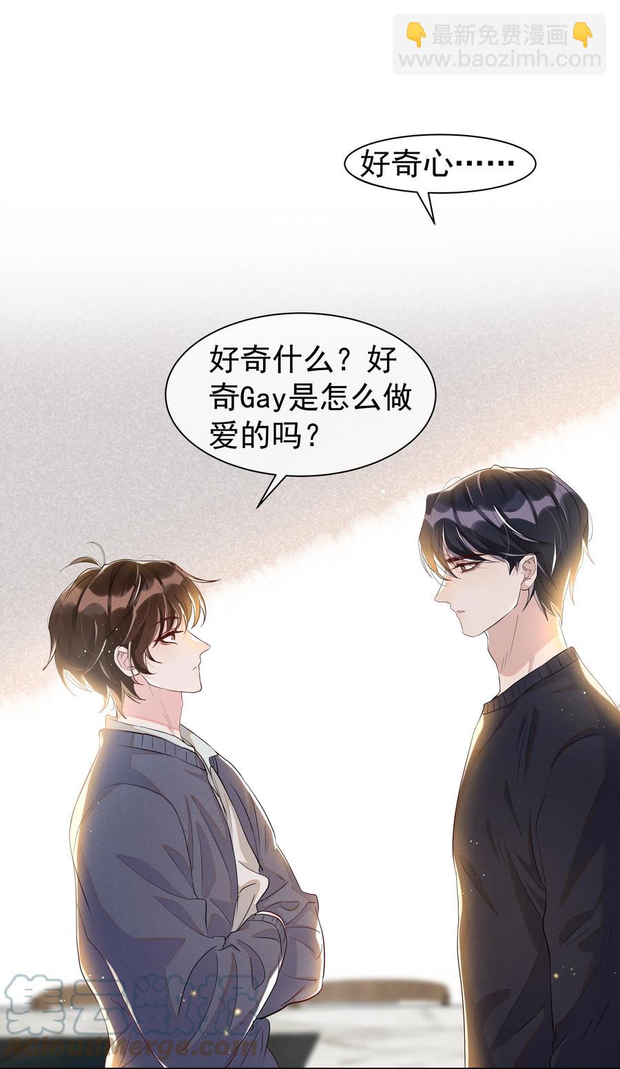 055 我给Andrew的喜欢，我去找谁要回来啊？-第60话