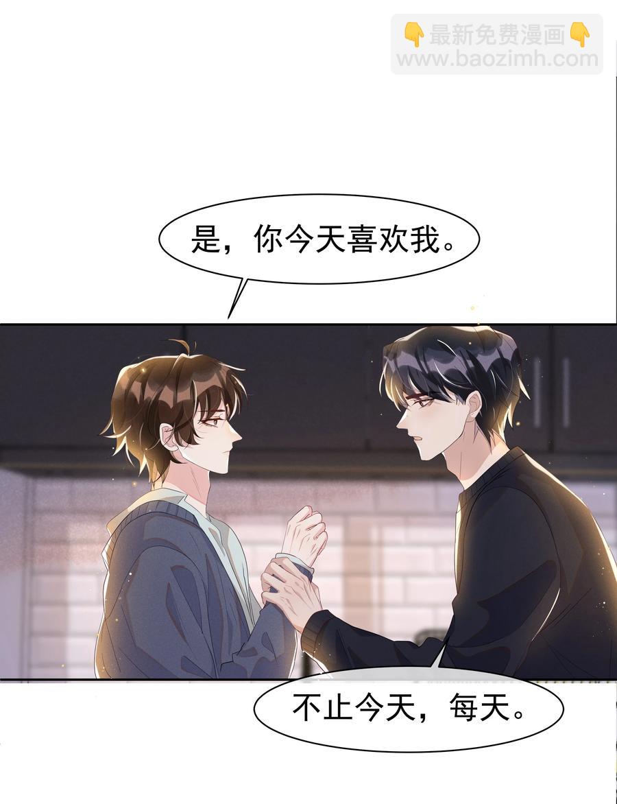 055 我给Andrew的喜欢，我去找谁要回来啊？-第60话