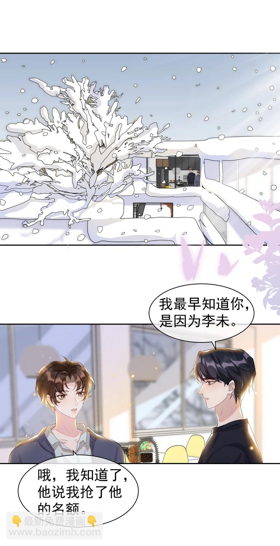 055 我给Andrew的喜欢，我去找谁要回来啊？-第60话