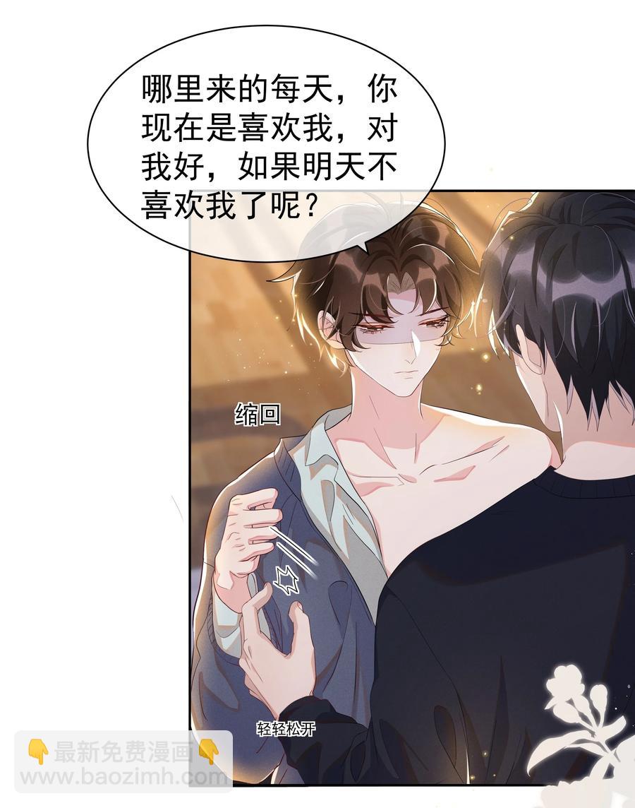 055 我给Andrew的喜欢，我去找谁要回来啊？-第60话