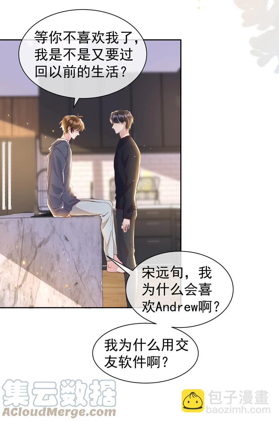 055 我给Andrew的喜欢，我去找谁要回来啊？-第60话