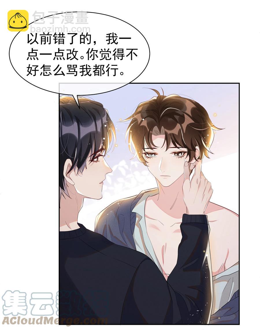 055 我给Andrew的喜欢，我去找谁要回来啊？-第60话