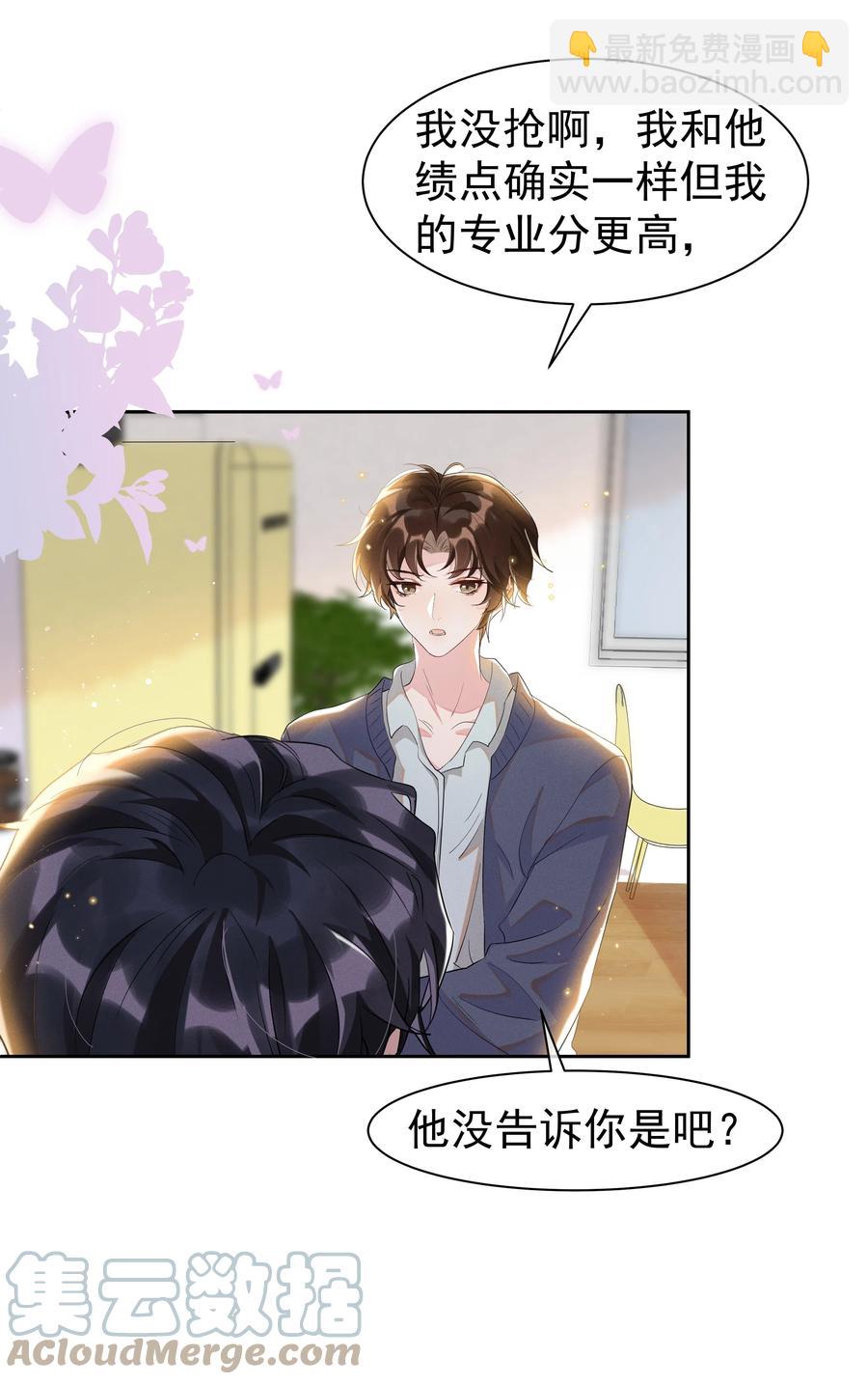 055 我给Andrew的喜欢，我去找谁要回来啊？-第60话