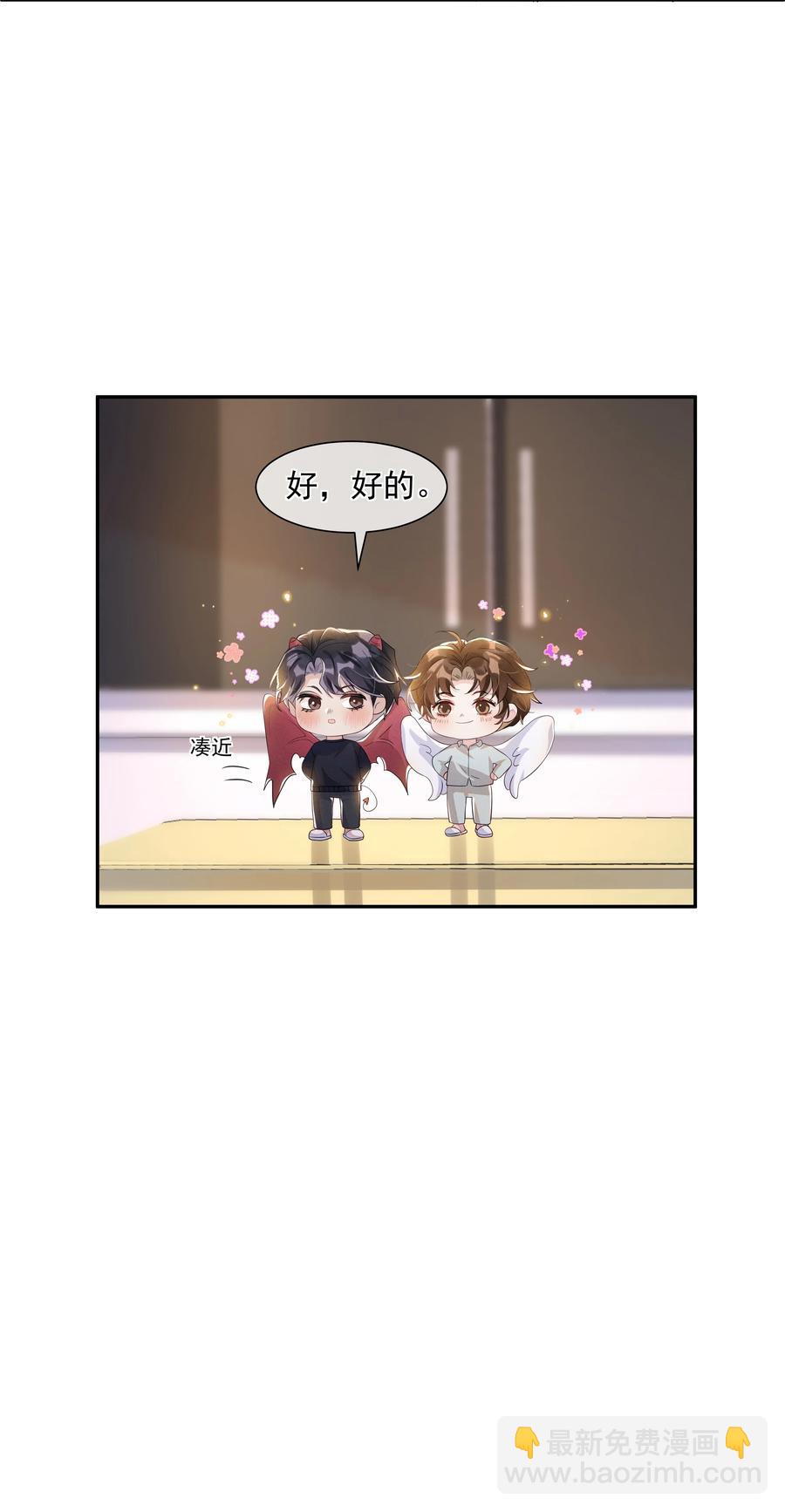 055 我给Andrew的喜欢，我去找谁要回来啊？-第60话