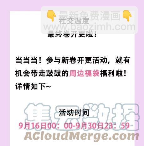 055 我给Andrew的喜欢，我去找谁要回来啊？-第60话