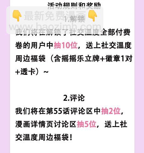 055 我给Andrew的喜欢，我去找谁要回来啊？-第60话