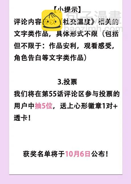 055 我给Andrew的喜欢，我去找谁要回来啊？-第60话