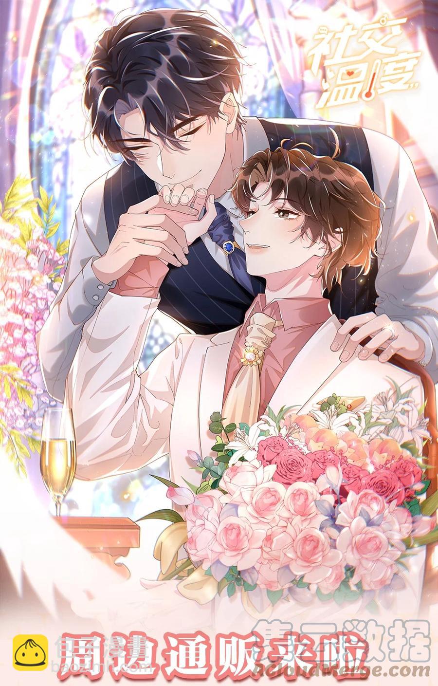 055 我给Andrew的喜欢，我去找谁要回来啊？-第60话