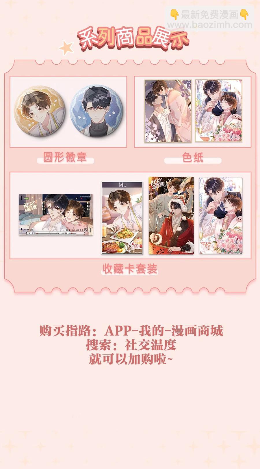 055 我给Andrew的喜欢，我去找谁要回来啊？-第60话