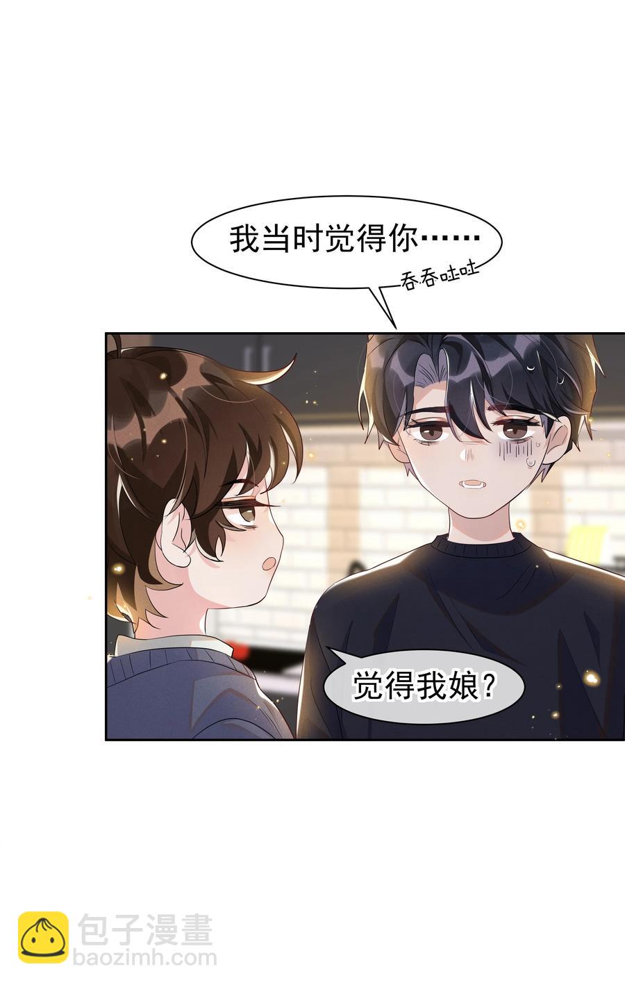 055 我给Andrew的喜欢，我去找谁要回来啊？-第60话