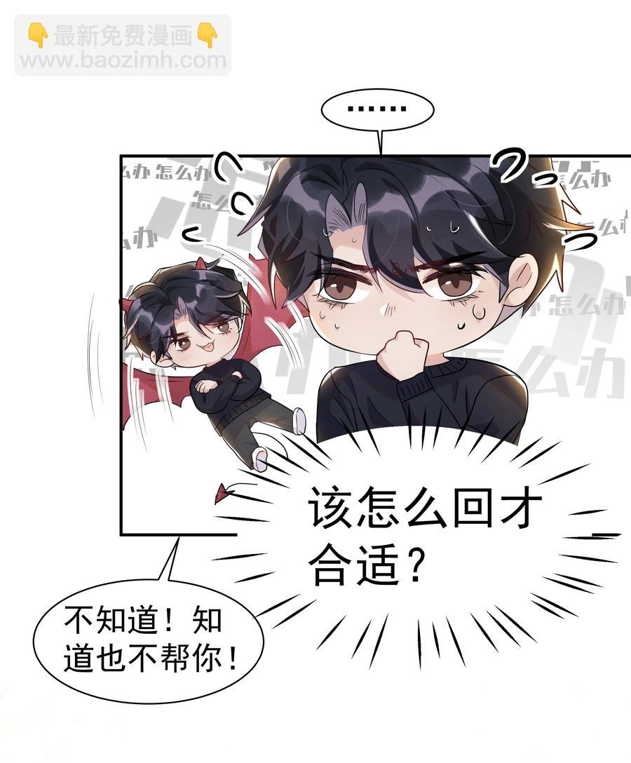 055 我给Andrew的喜欢，我去找谁要回来啊？-第60话