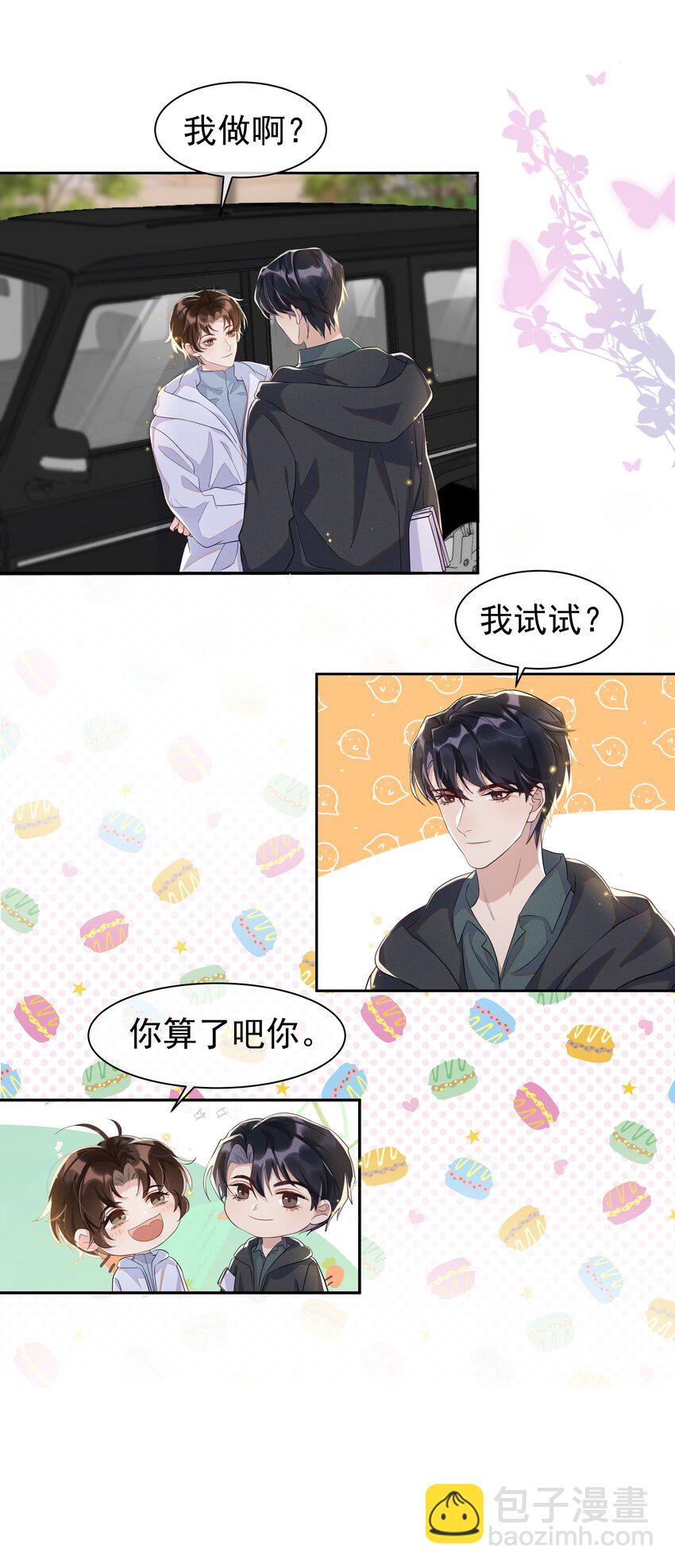 057 你不想要啊？-第62话