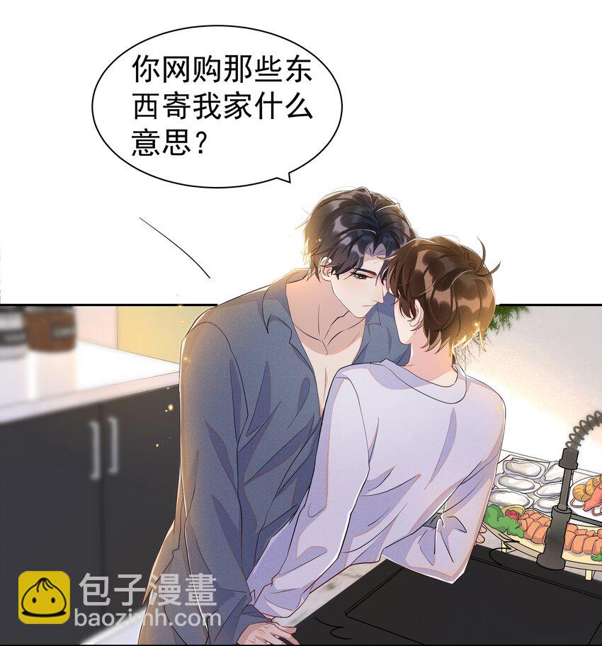 057 你不想要啊？-第62话