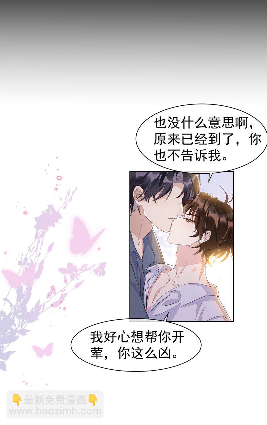 057 你不想要啊？-第62话