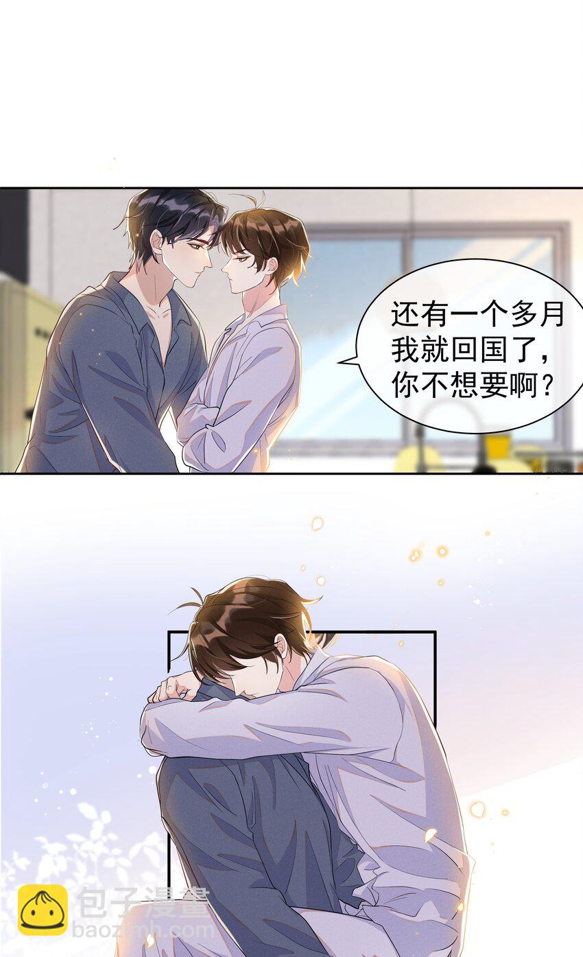 057 你不想要啊？-第62话