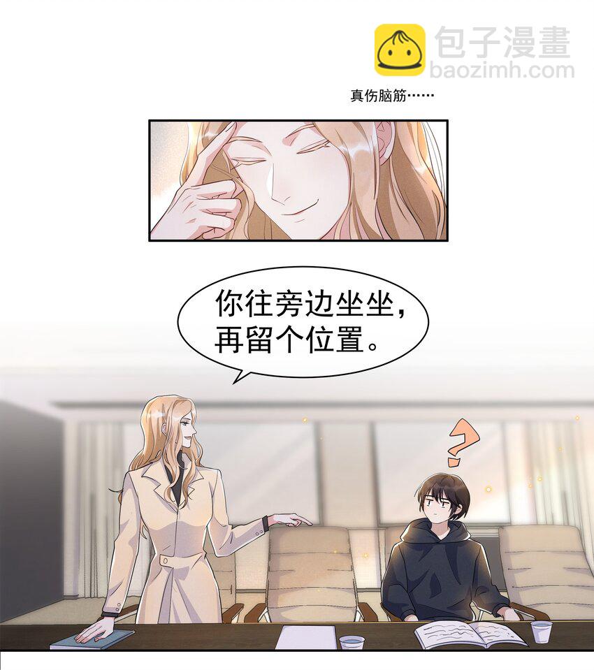 057 你不想要啊？-第62话