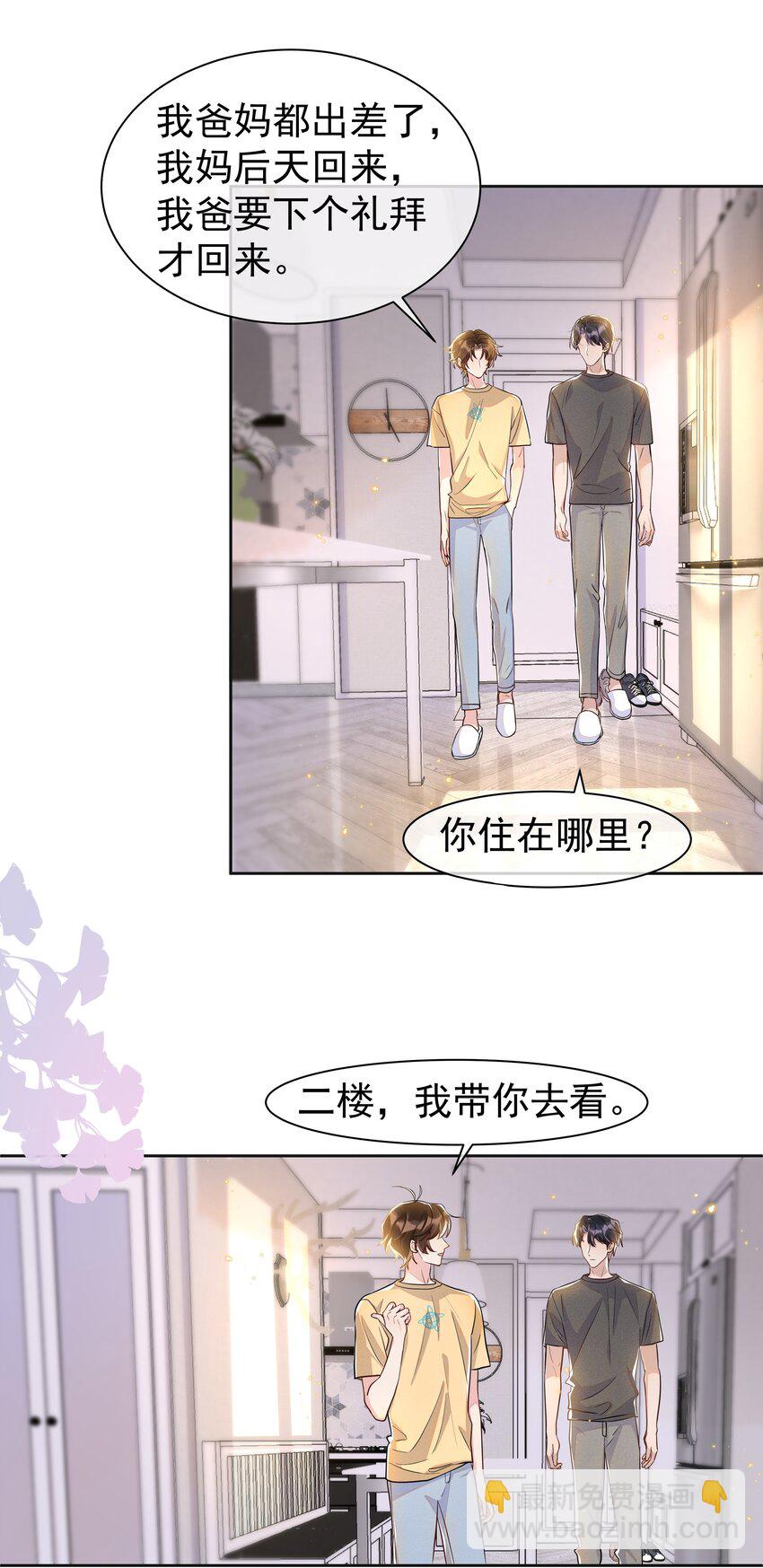 060 以防万一！-第66话