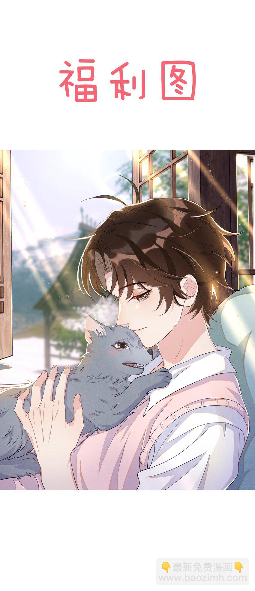 公告 福利&获奖名单-第68话