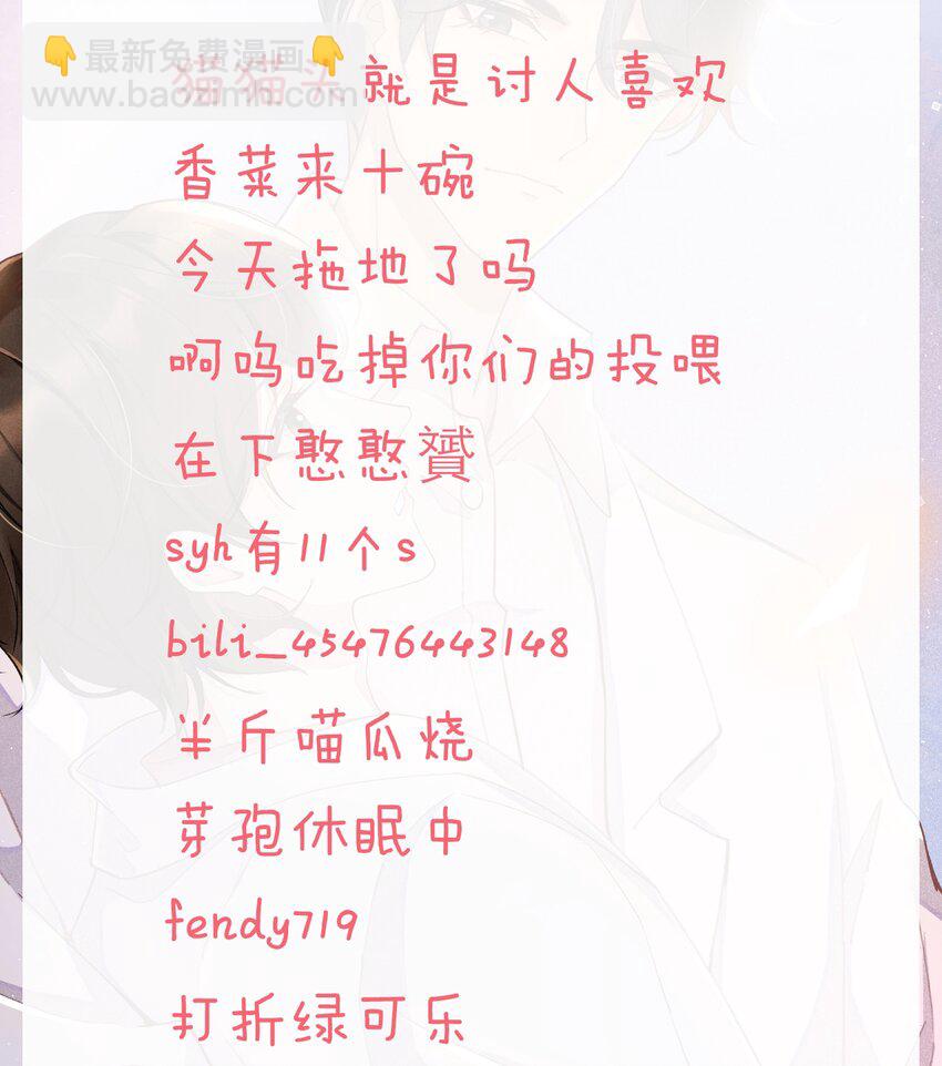 公告 福利&获奖名单-第68话