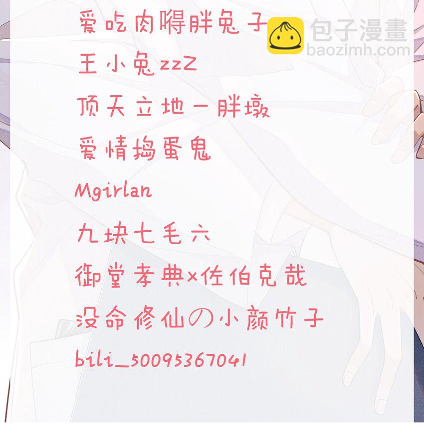 公告 福利&获奖名单-第68话