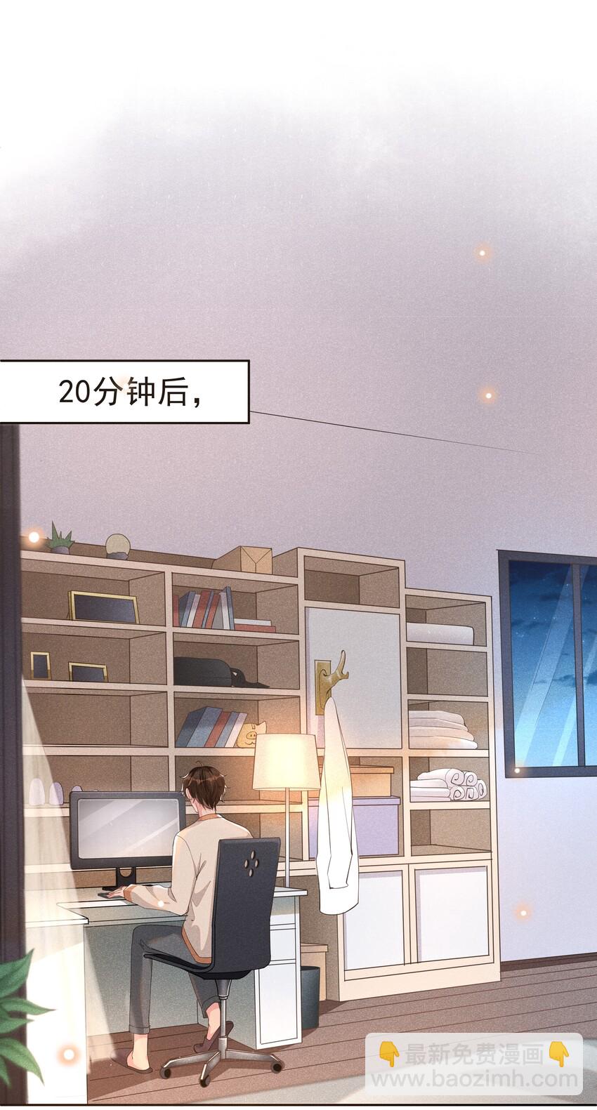 008 Andrew你的眼光真好！-第8话