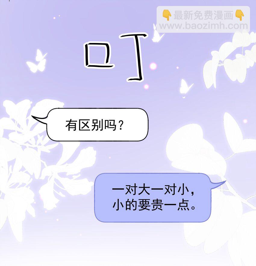 008 Andrew你的眼光真好！-第8话