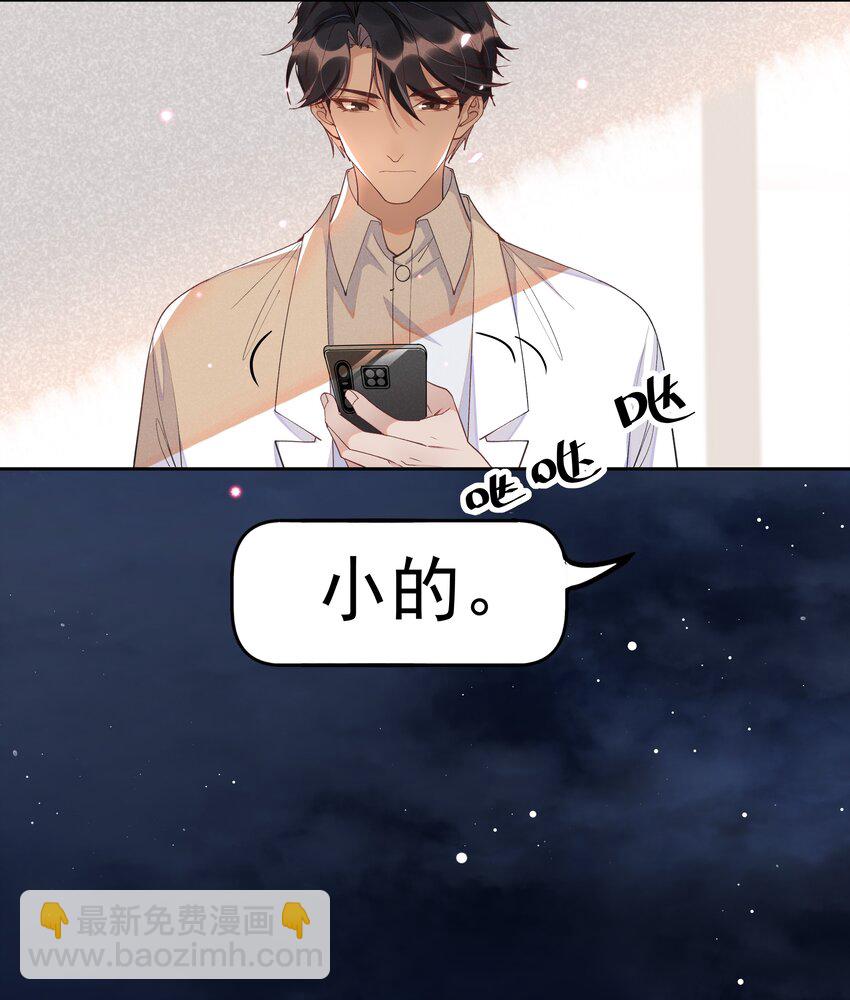 008 Andrew你的眼光真好！-第8话