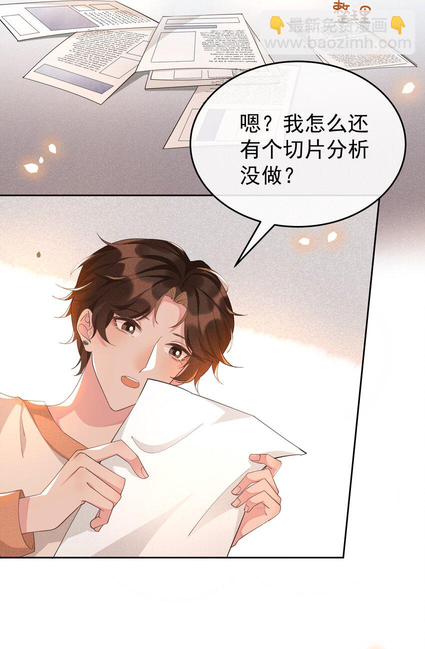 008 Andrew你的眼光真好！-第8话