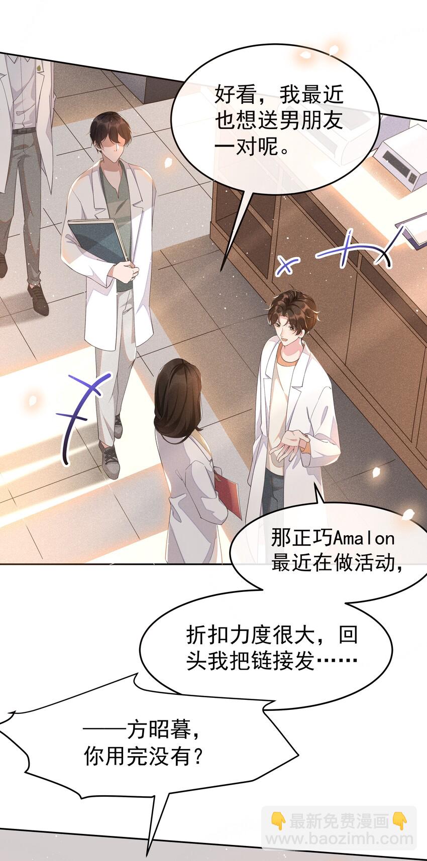 008 Andrew你的眼光真好！-第8话