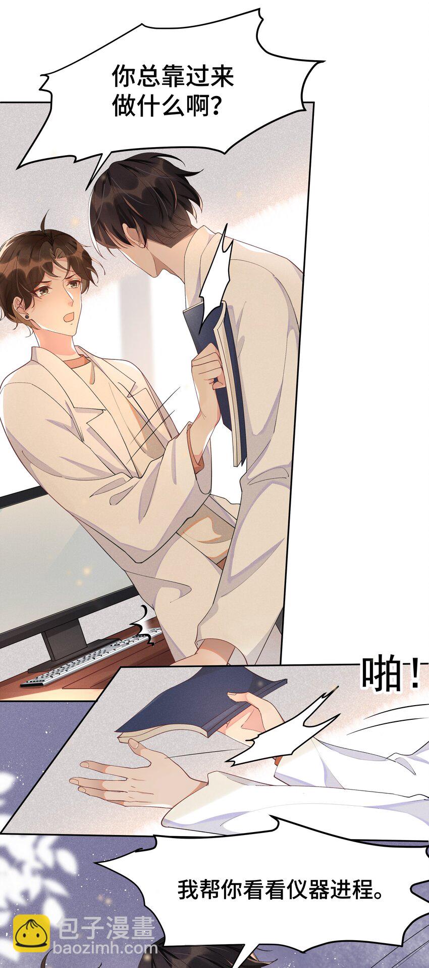 008 Andrew你的眼光真好！-第8话