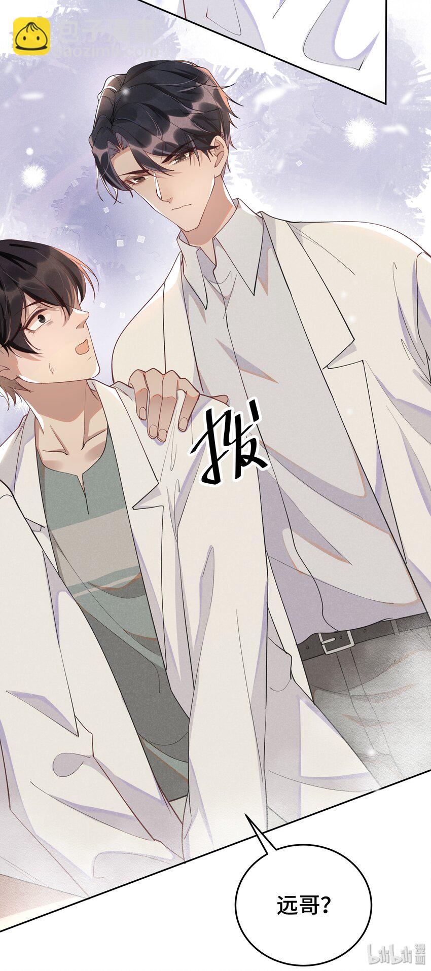 008 Andrew你的眼光真好！-第8话