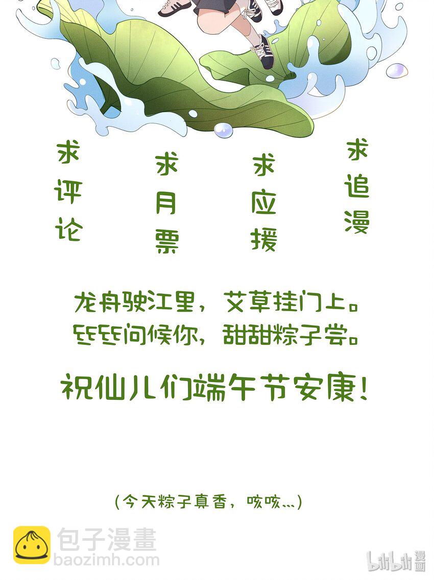 008 Andrew你的眼光真好！-第8话