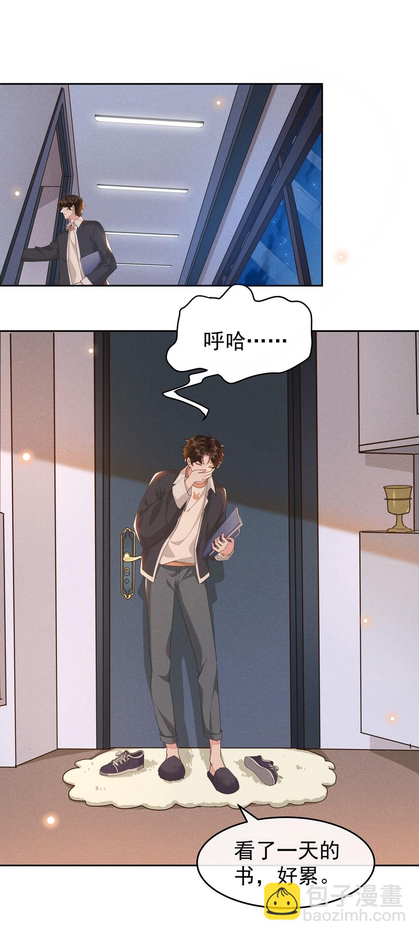 008 Andrew你的眼光真好！-第8话