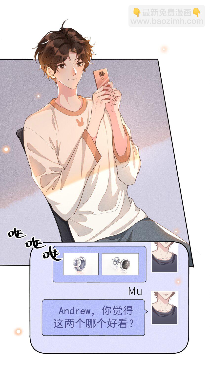008 Andrew你的眼光真好！-第8话